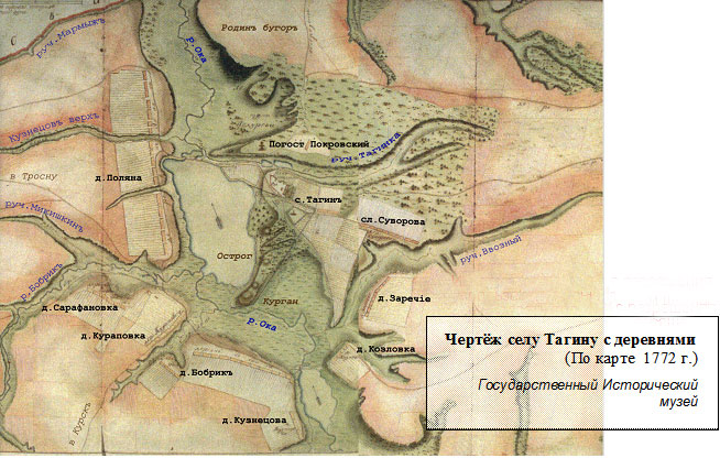 Чертеж селу Тагину с деревнями. 1772 